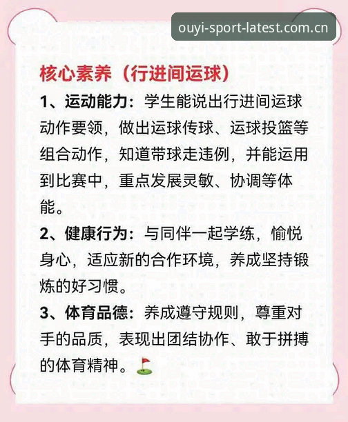 欧亿体育最新版使用指南:从安装到实战的必备知识